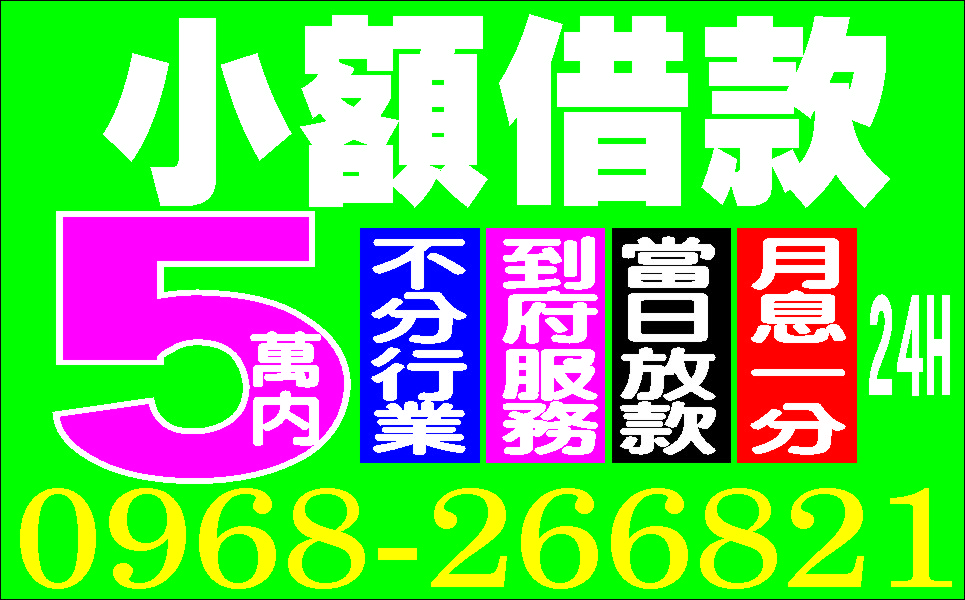 快速調現保密一定借給你