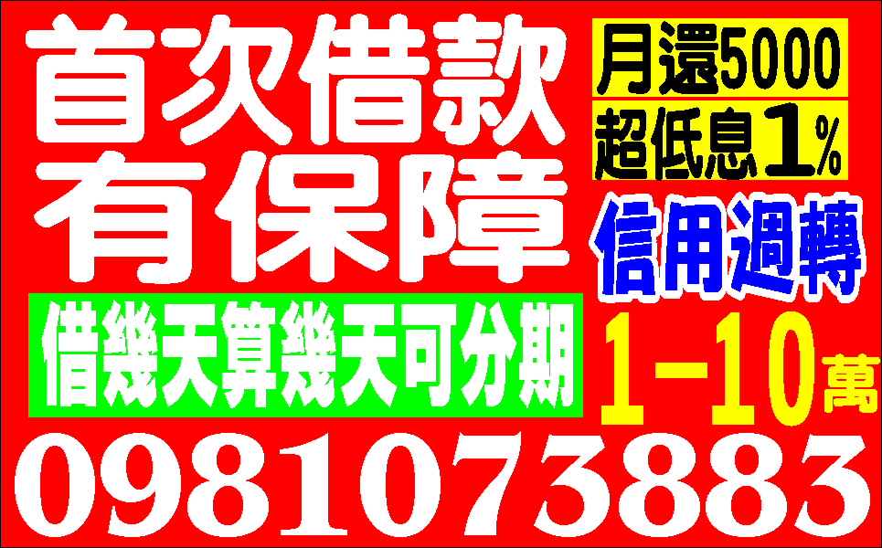 婦女集資小額週轉誠心助您