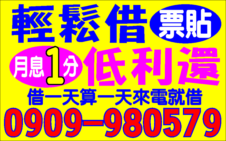 現金宅急便相信我價錢公道