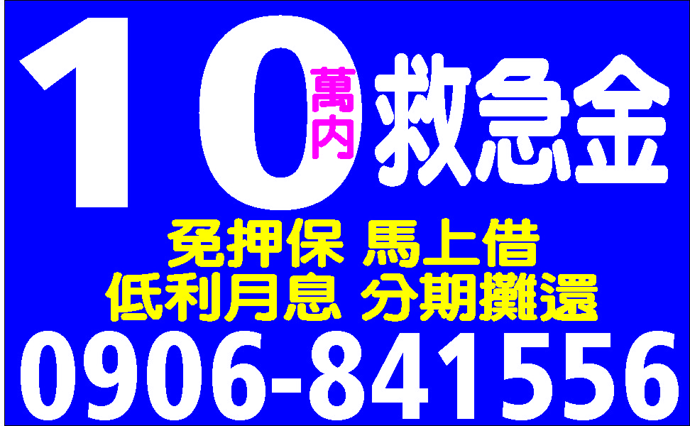 免押保免欠人情新時貸幫你解困