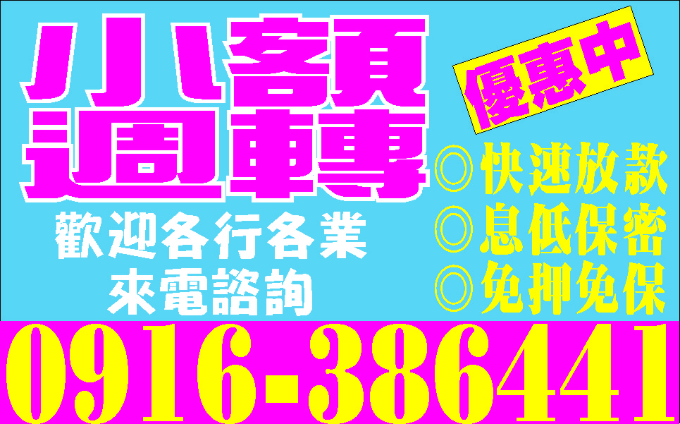 沒錢用不用等先問再借包你滿意