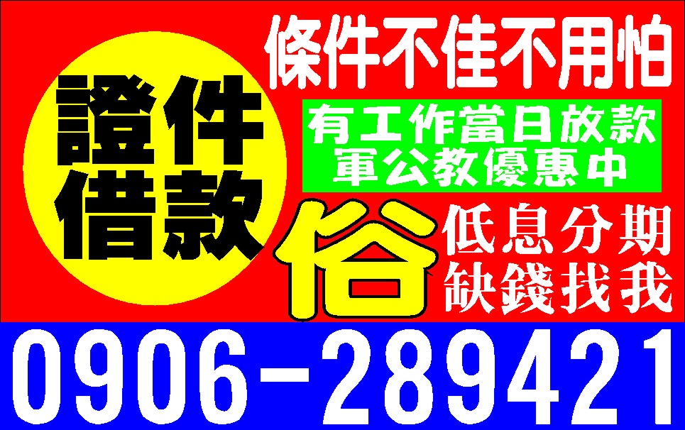 行行皆可貸大小額度免求人