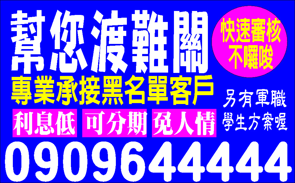 任何證件皆可借款簡便快速保密