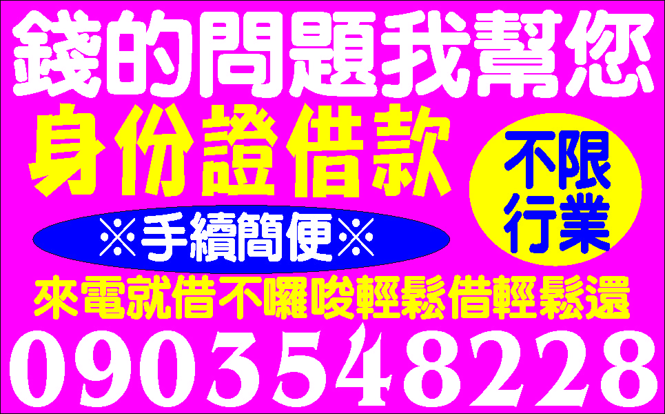 俗俗借正當低利渡難關輕鬆借方便還