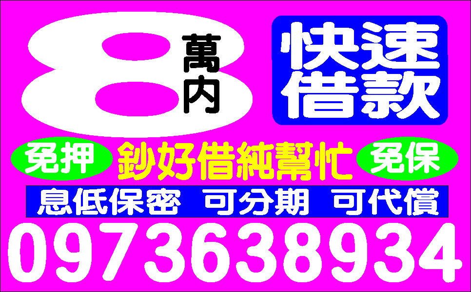 合理借款調頭寸金額時間由你決定