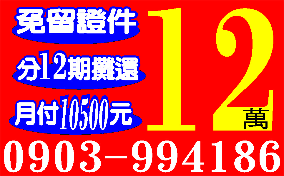 借的容易還的輕鬆快速小額借款