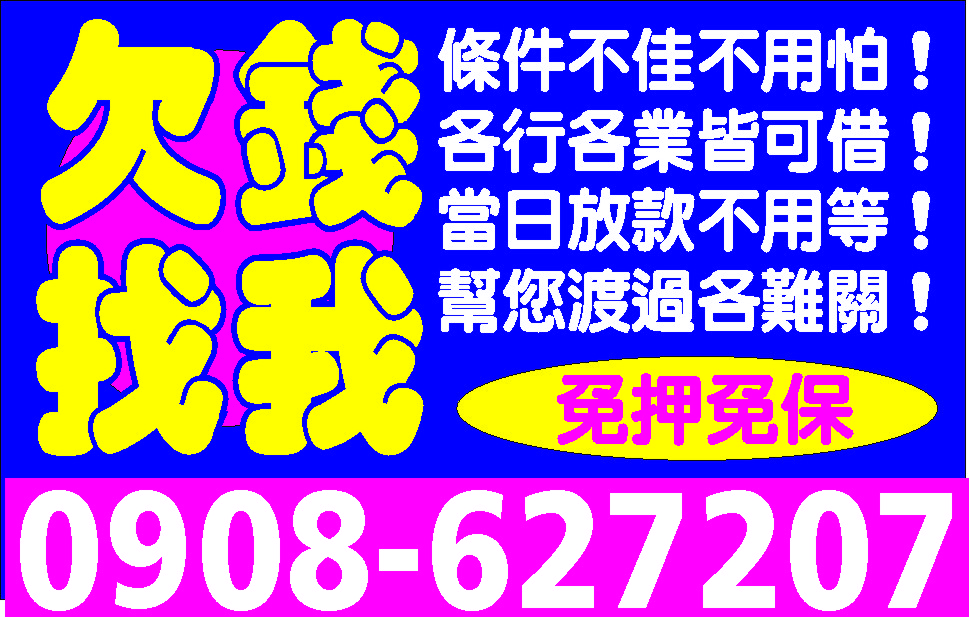 資金週轉超好貸低利分期