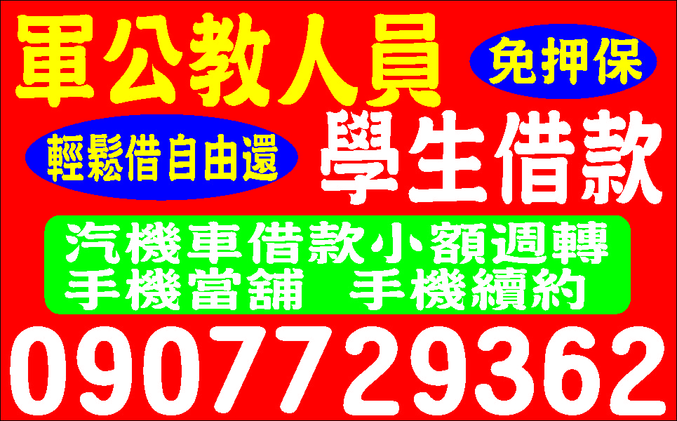 婦女集資低利時代輕鬆借款誠信保密