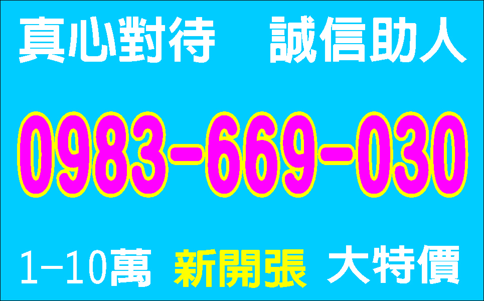 家庭票貼真心解困調月的信用貸款　