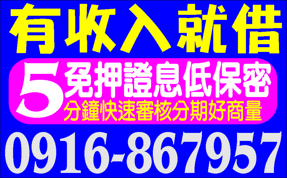 單純保密滿意再借快速調現渡難關