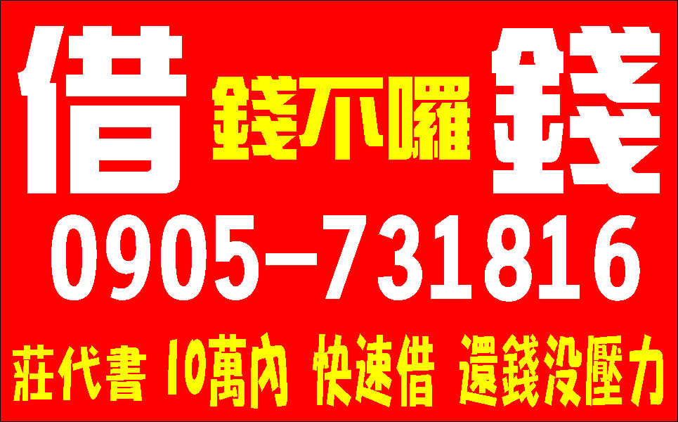 頭次借特別優待利息低負擔少一點