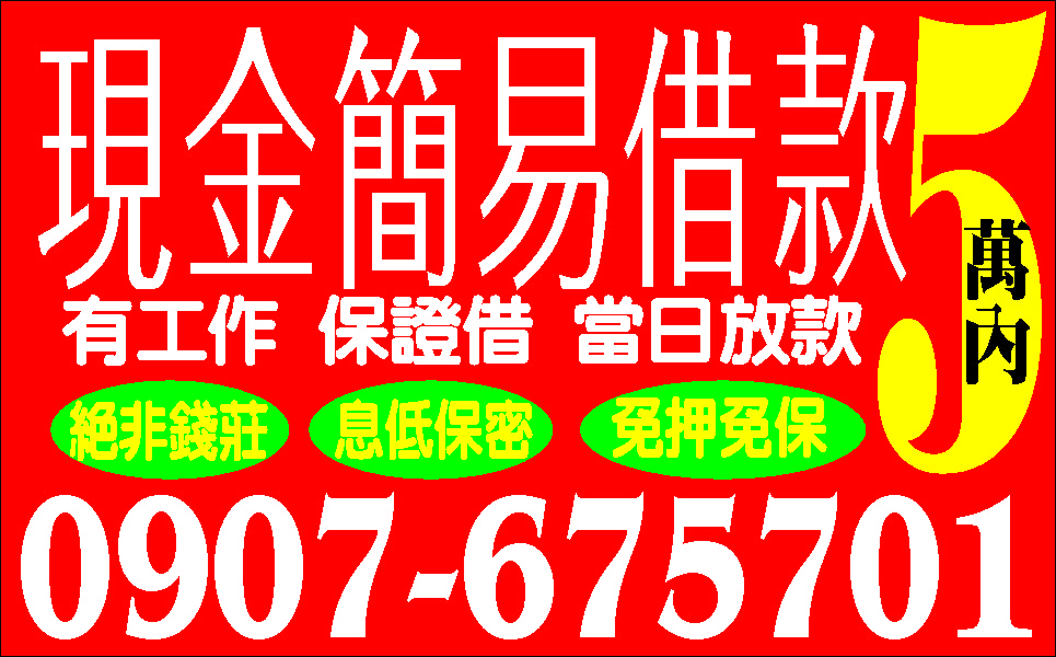 合理借款金額時間由你決定低利滾滾來突破困境出頭天