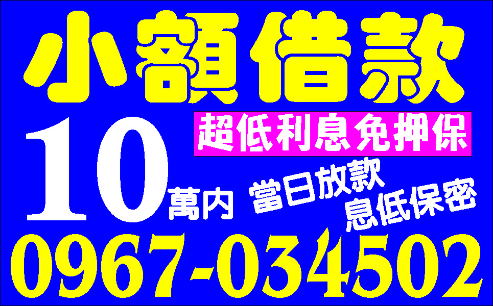 安心調度姐妹融資週轉免求人
