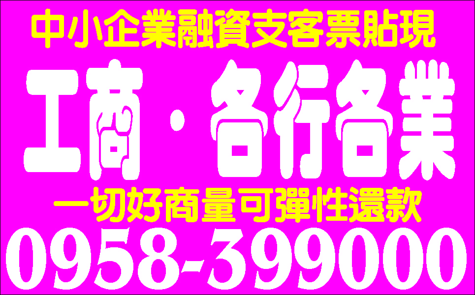 單純週轉金好借現金隨你界快速借款