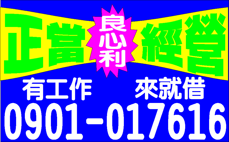 搶先貸好好借創業基金不求人