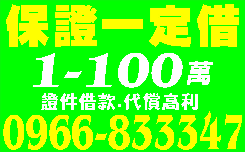 低利時代輕鬆借款生意人週轉站