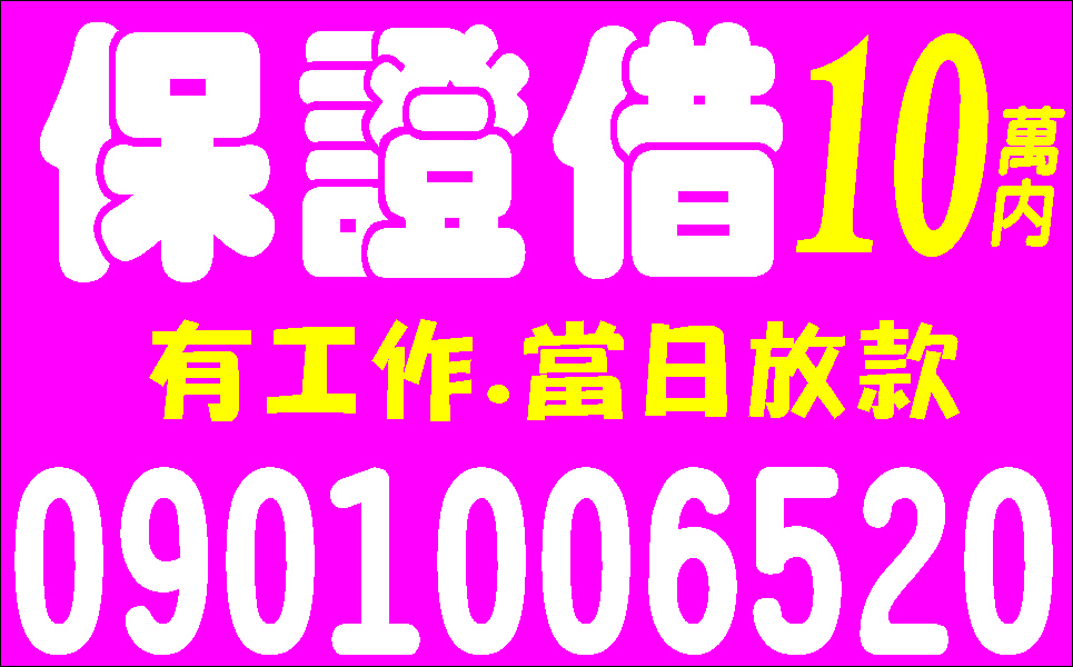 現金週轉小額貸款的救星各行各業皆可借