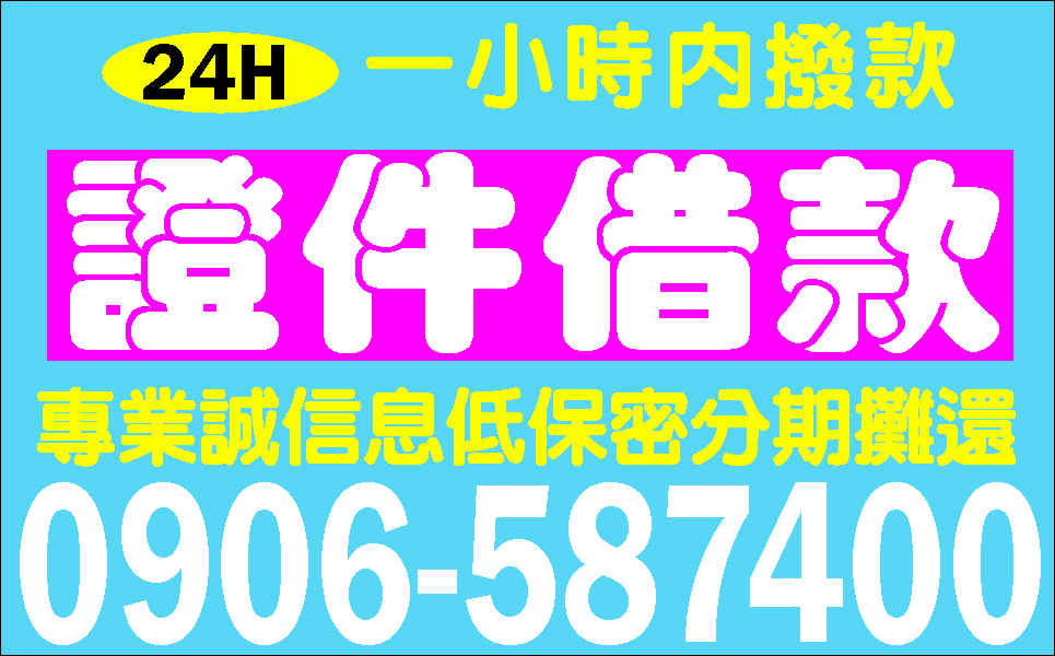 全民輕鬆貸省錢時代融資中心