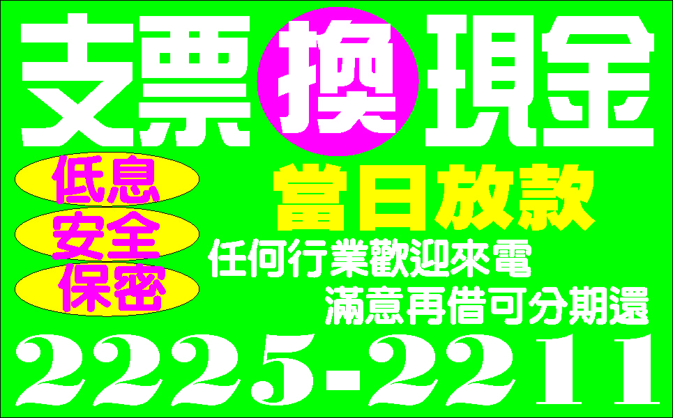 有票好借不求人調月的來電就借