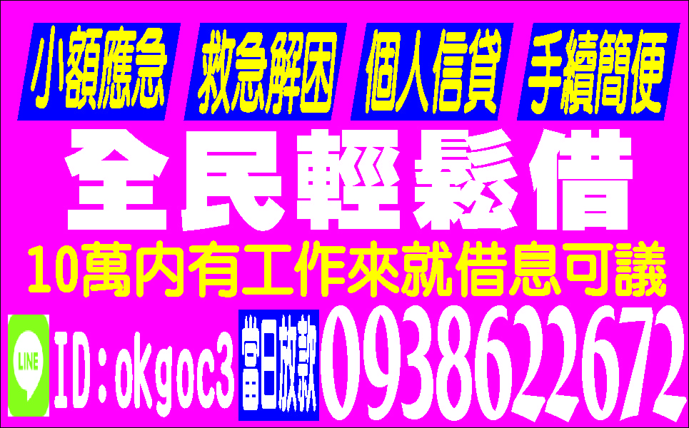 全方位為您服務錢力支援誠信保密