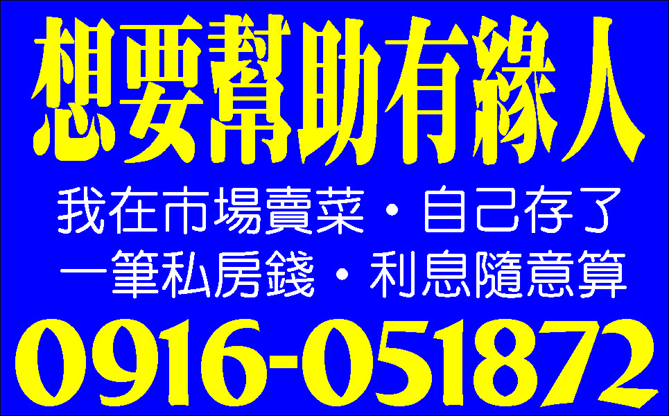 銀行利週轉一定會借快速撥款