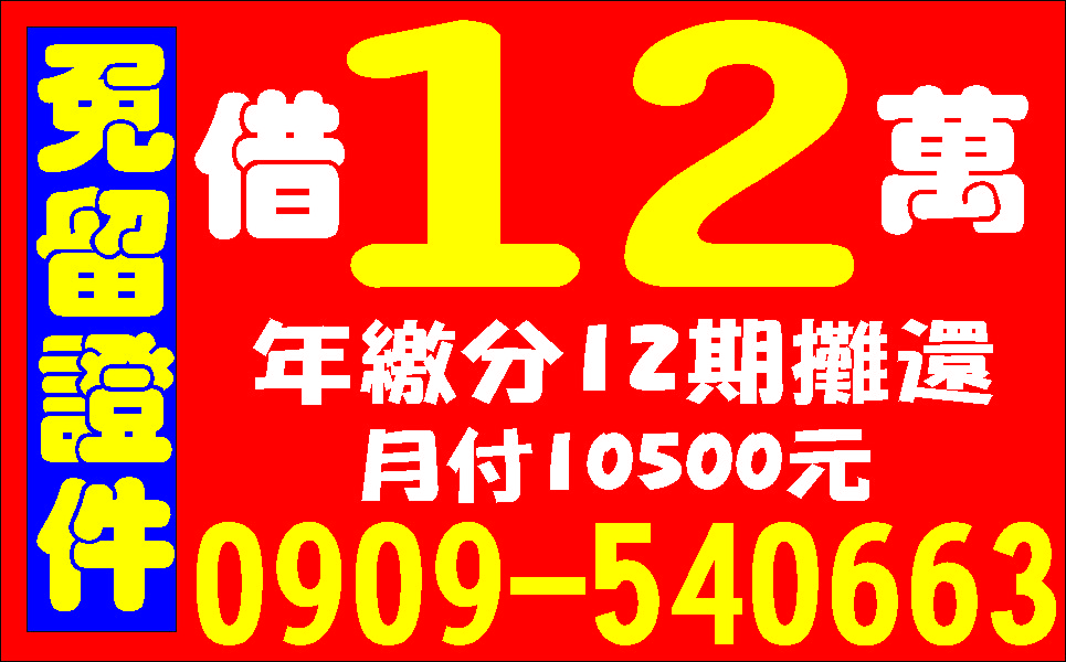 個人簡易信貸低利時代輕鬆借款