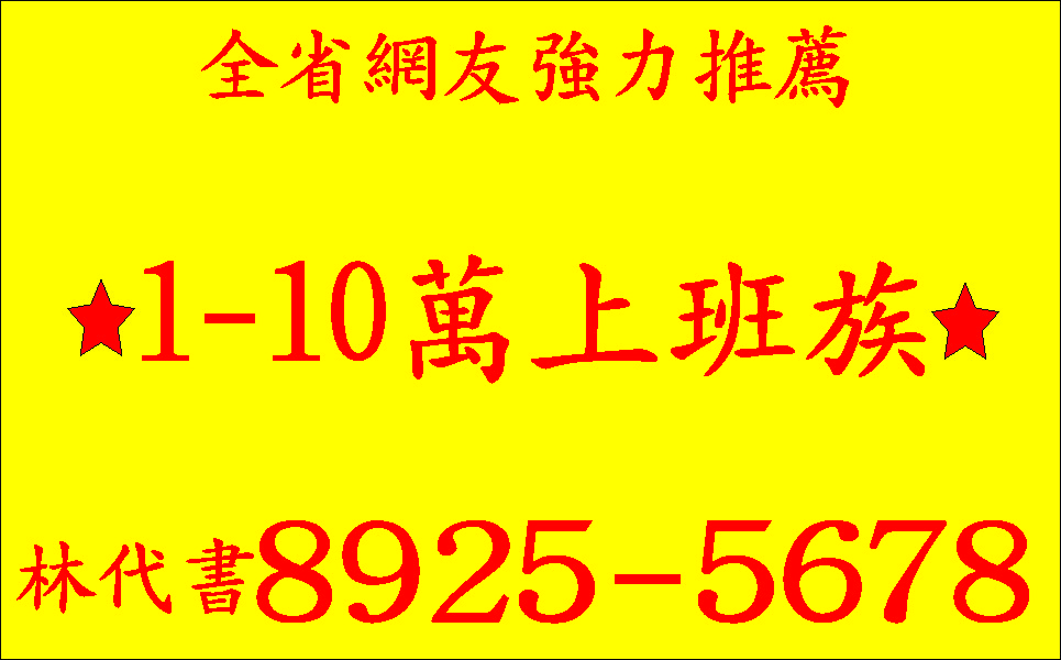 資金便利站即時金低利簡易借款