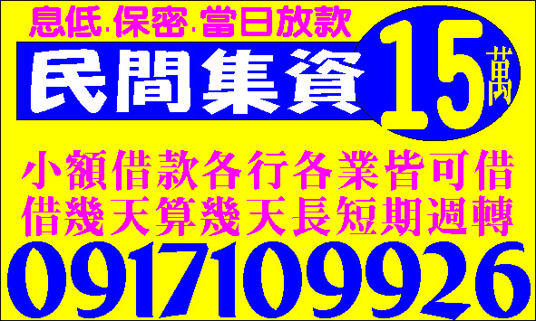 任何證件皆可借款輕鬆貸款