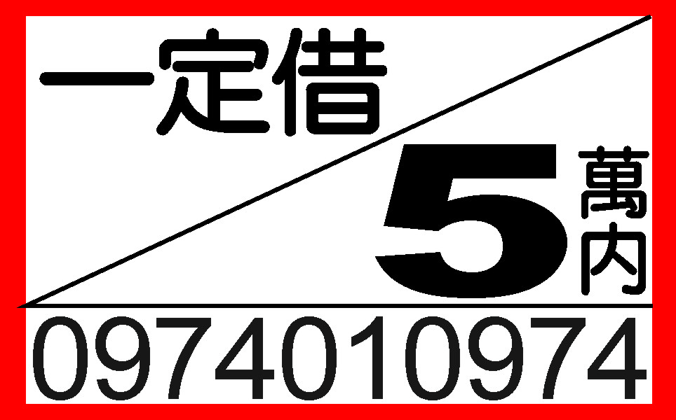 快速借款立即貸馬上借