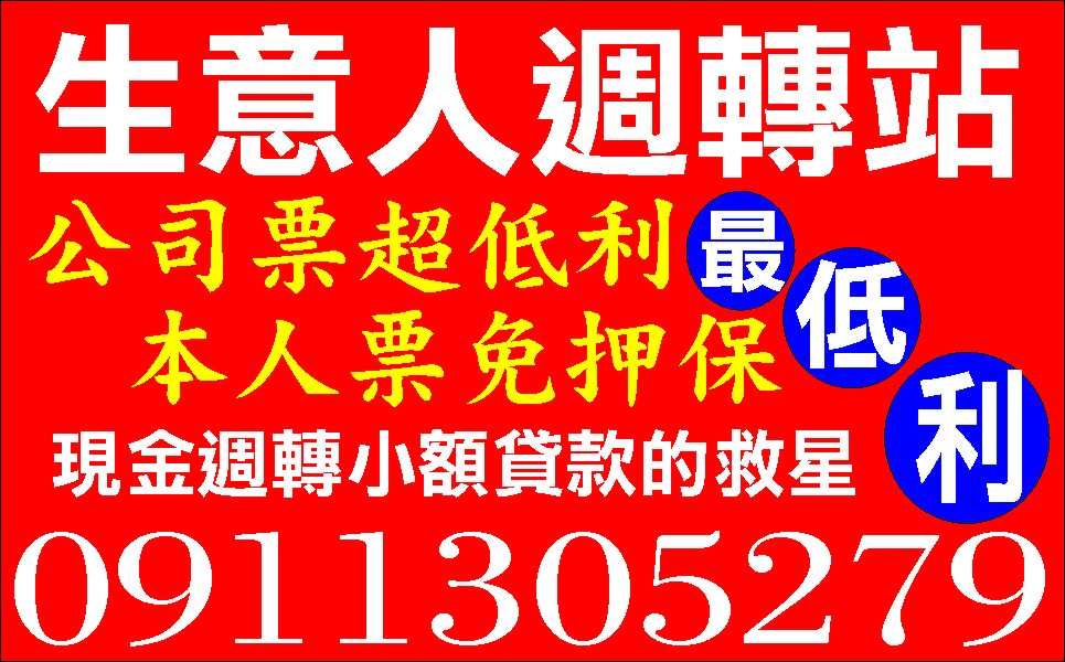快速借輕鬆還幫你解困立即貸
