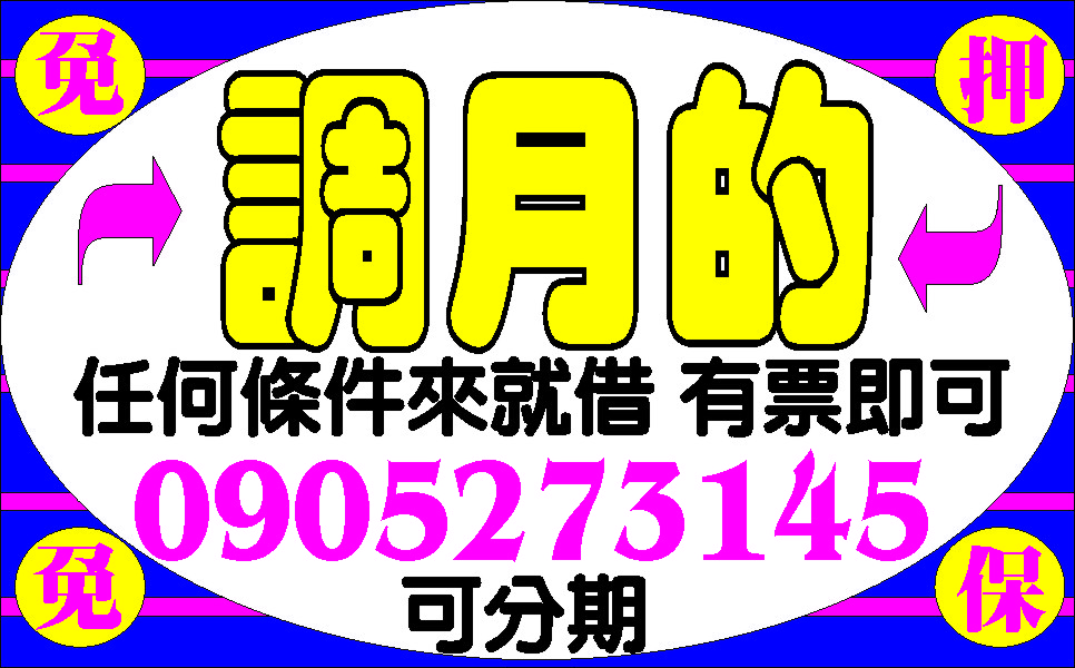 家庭式免證件快速撥款