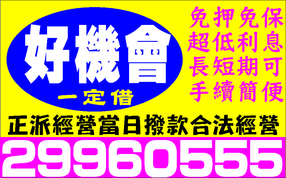 在為小錢煩惱嗎容易貸輕鬆還簡單迅速