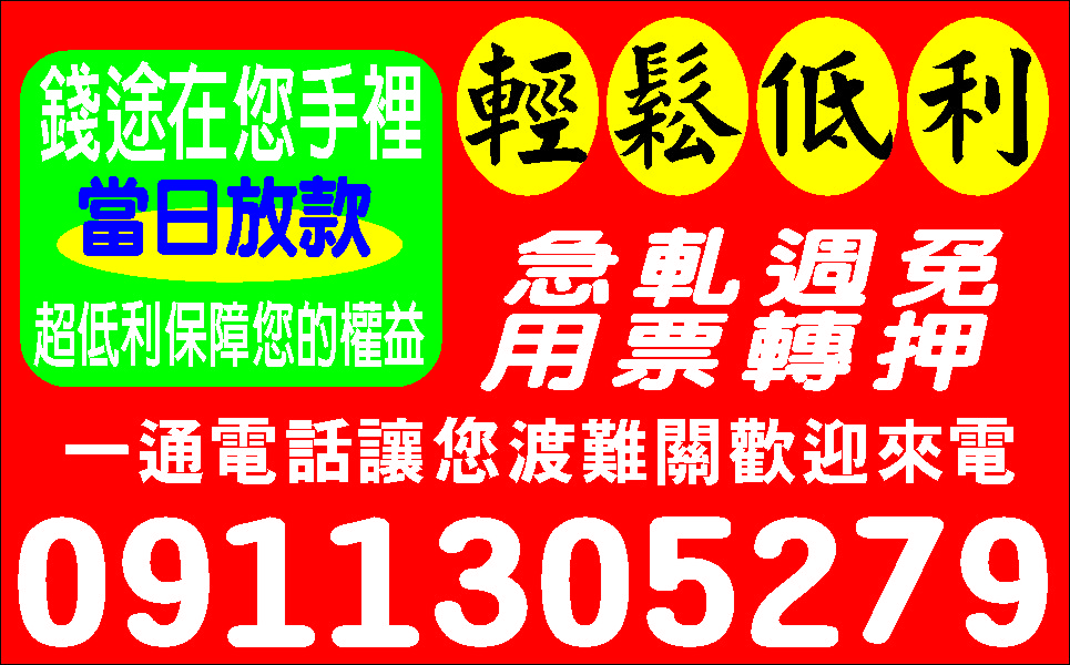 現金救急幫您解決眼前難題