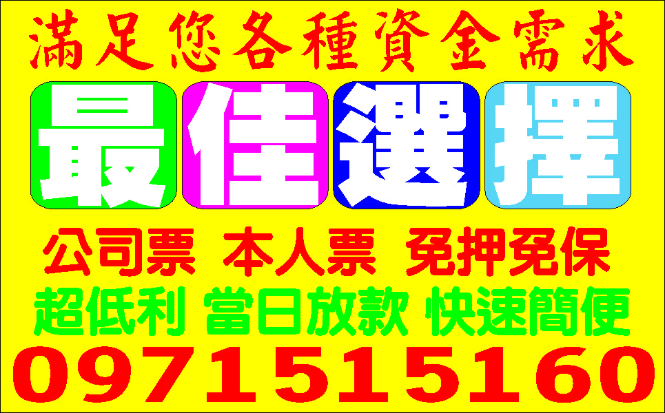 調頭寸讓您輕鬆借輕鬆還