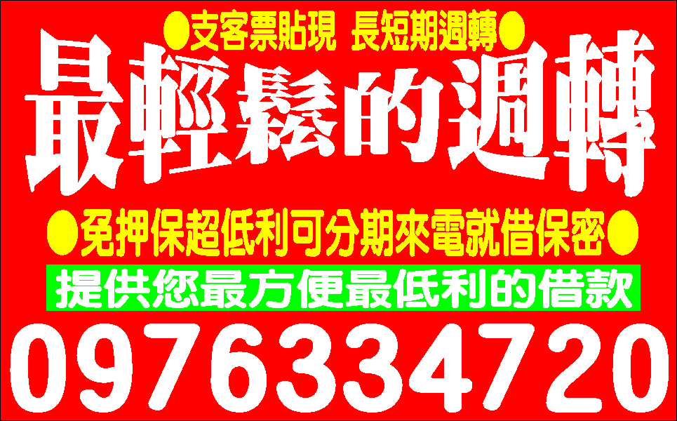 各行各業皆可辦簡單借輕鬆還