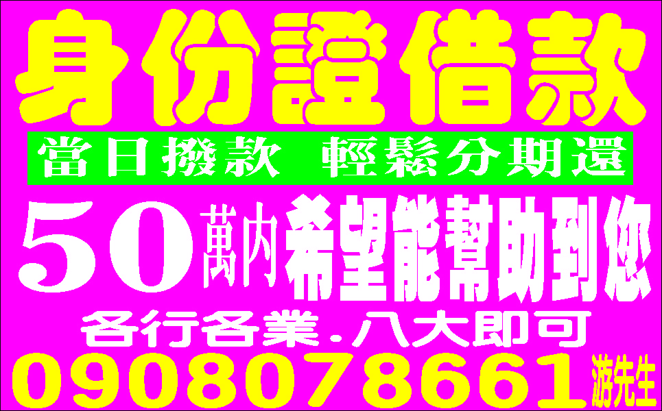 借錢不用等資金週轉免求人等你來借