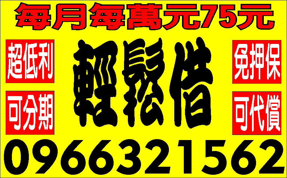 簡易輕鬆借先問再借沒錢不用等